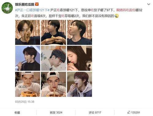 娱乐圈吃瓜鹅微博,揭秘娱乐圈幕后故事，带你领略明星真实生活