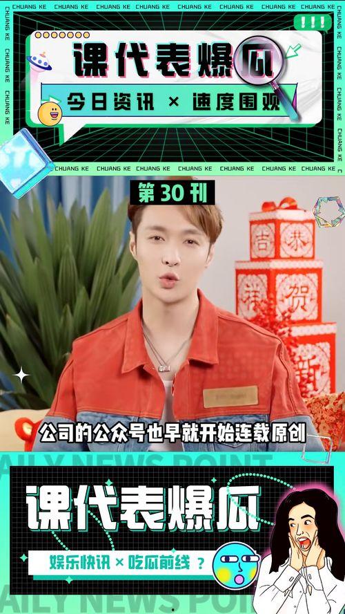 娱乐课代表吃瓜,课代表吃瓜盘点
