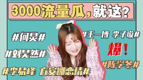 吃瓜娱乐高清,畅享视觉盛宴，揭秘幕后热点
