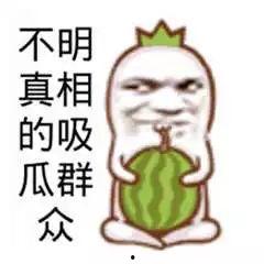 娱乐吃瓜酱生日文案搞笑,搞笑文案大集合