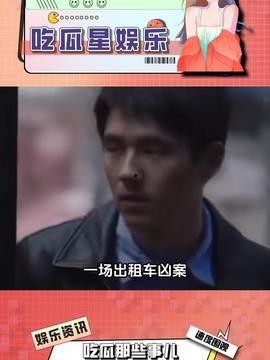 娱乐吃瓜星人,揭秘明星们的“吃瓜”生活