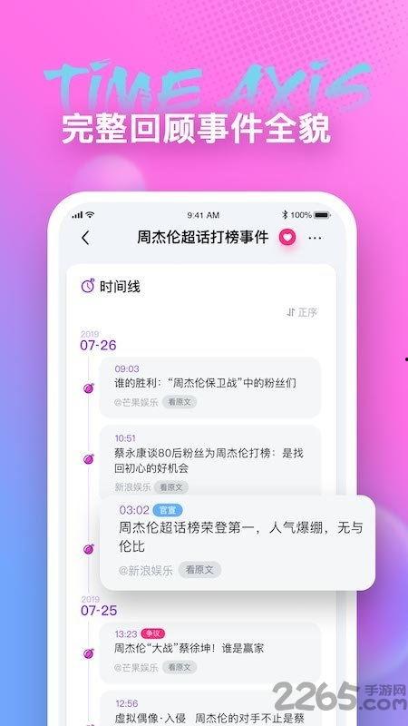 娱乐吃瓜语音是什么软件,热门社交软件背后的趣味与奥秘
