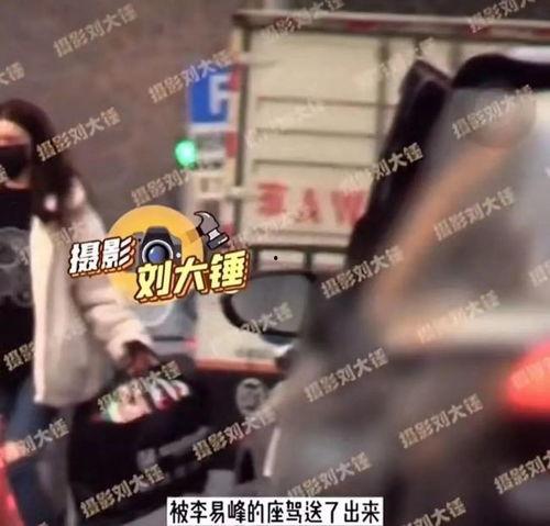 李易峰娱乐吃瓜视频,揭秘明星幕后生活片段