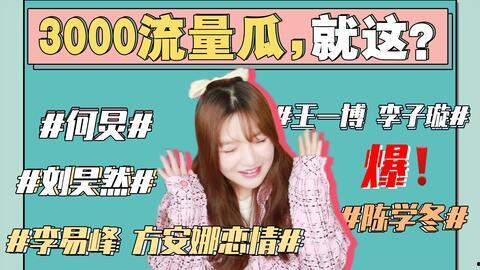 娱乐吃瓜妞,揭秘娱乐圈那些不为人知的幕后故事