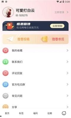 娱乐吃瓜酱类似账号