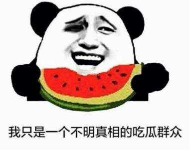 吐槽娱乐圈吃瓜群众,揭秘明星背后的真相与八卦