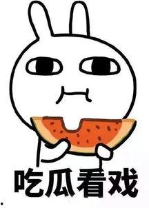 娱乐吃瓜酱身体健康,守护健康，品味生活