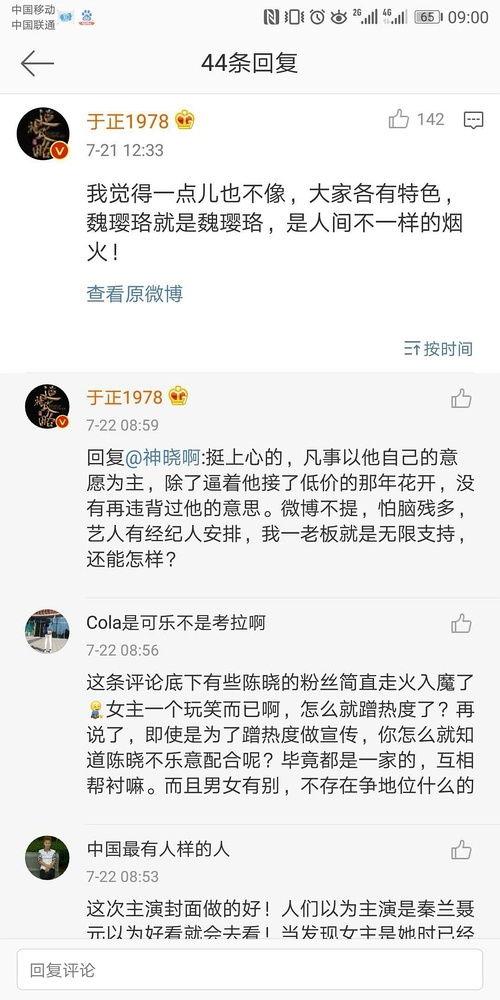 娱乐吃瓜经纪公司