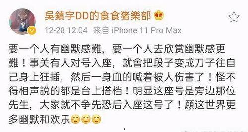 娱乐圈吃瓜 段子搞笑,笑料百出，笑翻众人