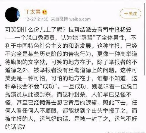 娱乐圈吃瓜 段子搞笑,笑料百出，笑翻众人