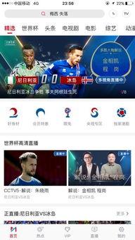 娱乐吃瓜直播页面图片高清