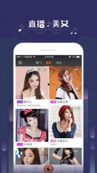 娱乐吃瓜直播页面图片高清