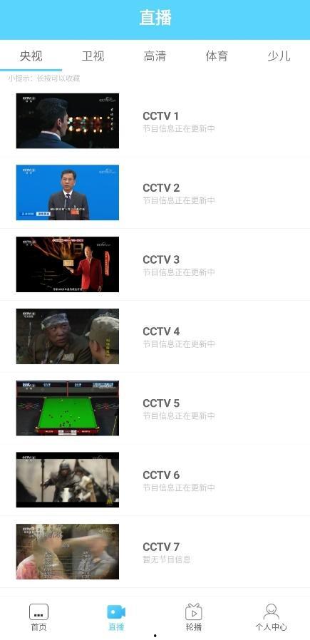 娱乐吃瓜直播页面图片高清