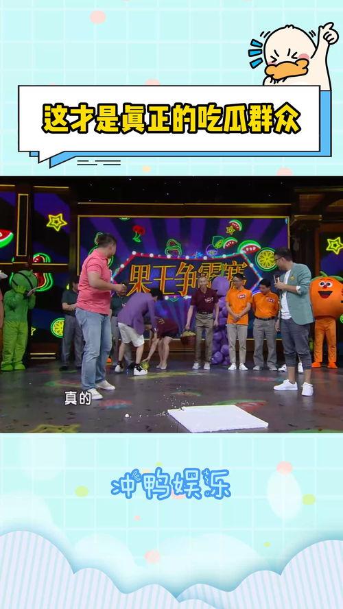 娱乐吃瓜台北现场,吃瓜群众的热闹盛宴